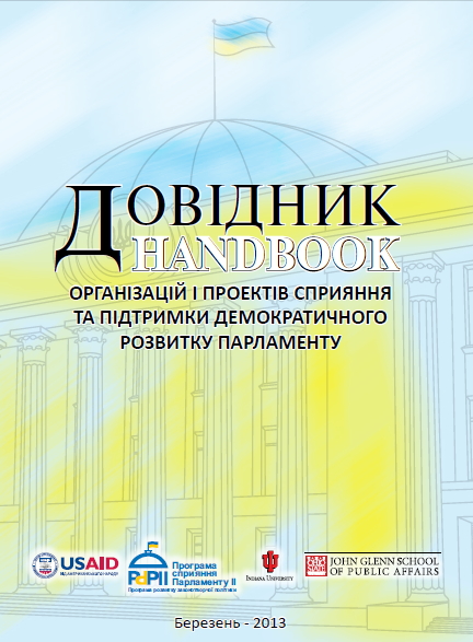 Посилання на довідник